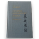 Нужен ли учебник китайского – перед погружением в языковую среду